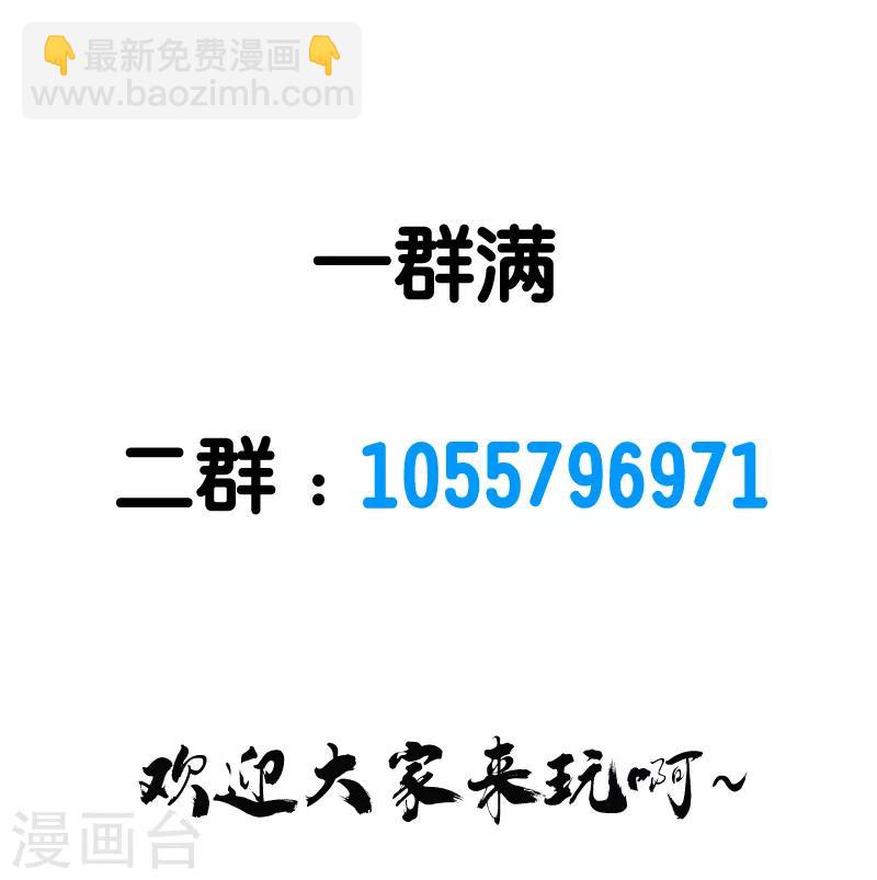 第65话 远方的威胁-第67话