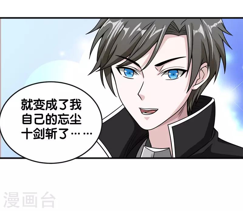 第65话 远方的威胁-第67话