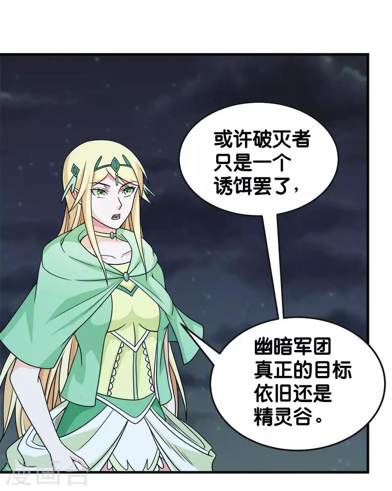 第65话 远方的威胁-第67话