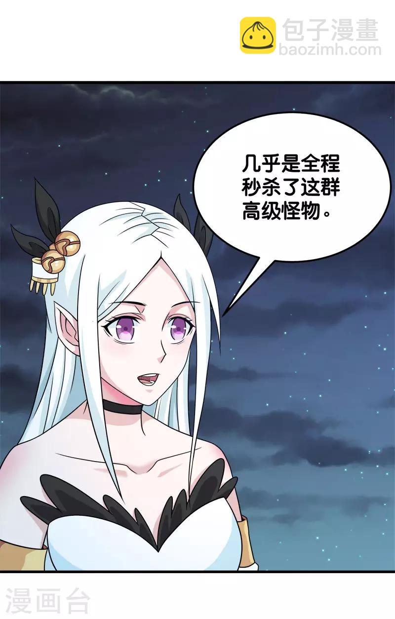第67话 装备大升级-第69话