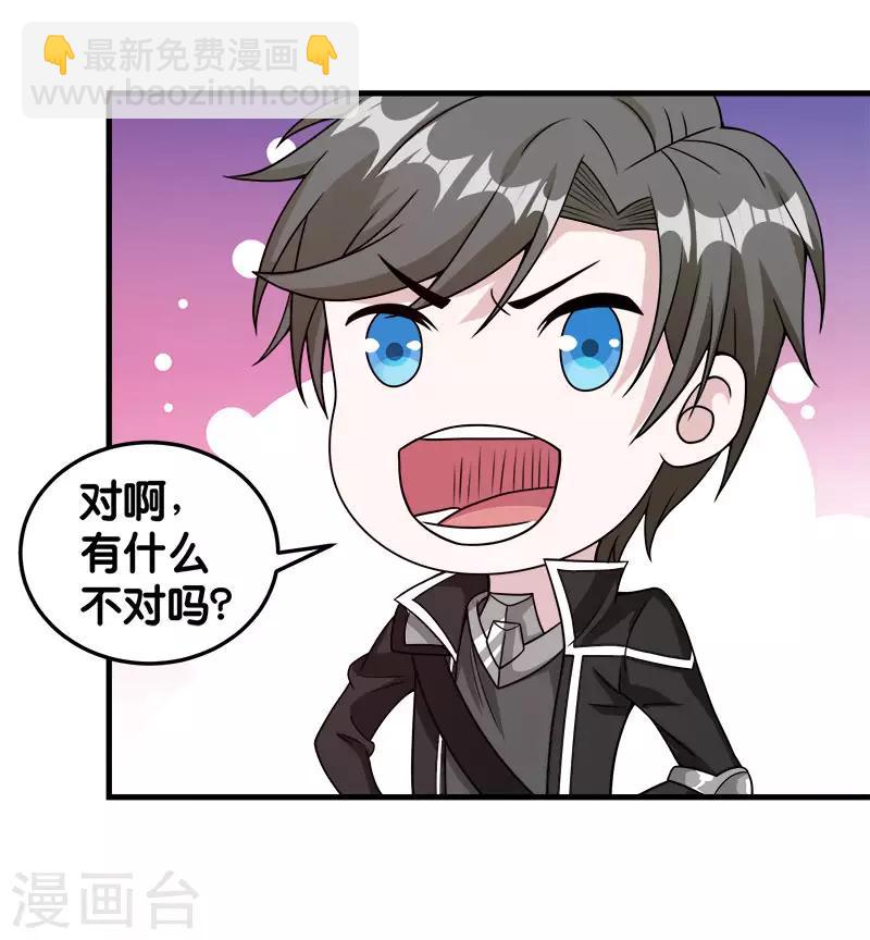 第67话 装备大升级-第69话