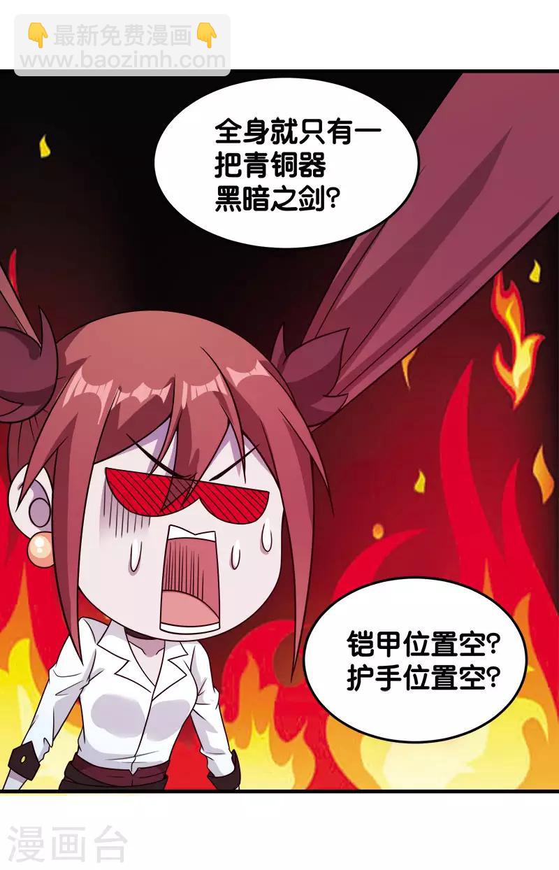 第67话 装备大升级-第69话