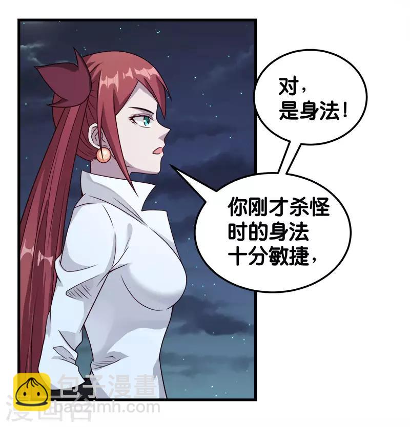 第67话 装备大升级-第69话