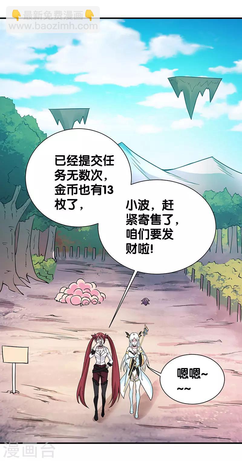第7话 新手排行榜第一，清雪-第7话