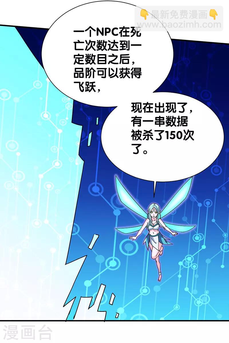 第7话 新手排行榜第一，清雪-第7话