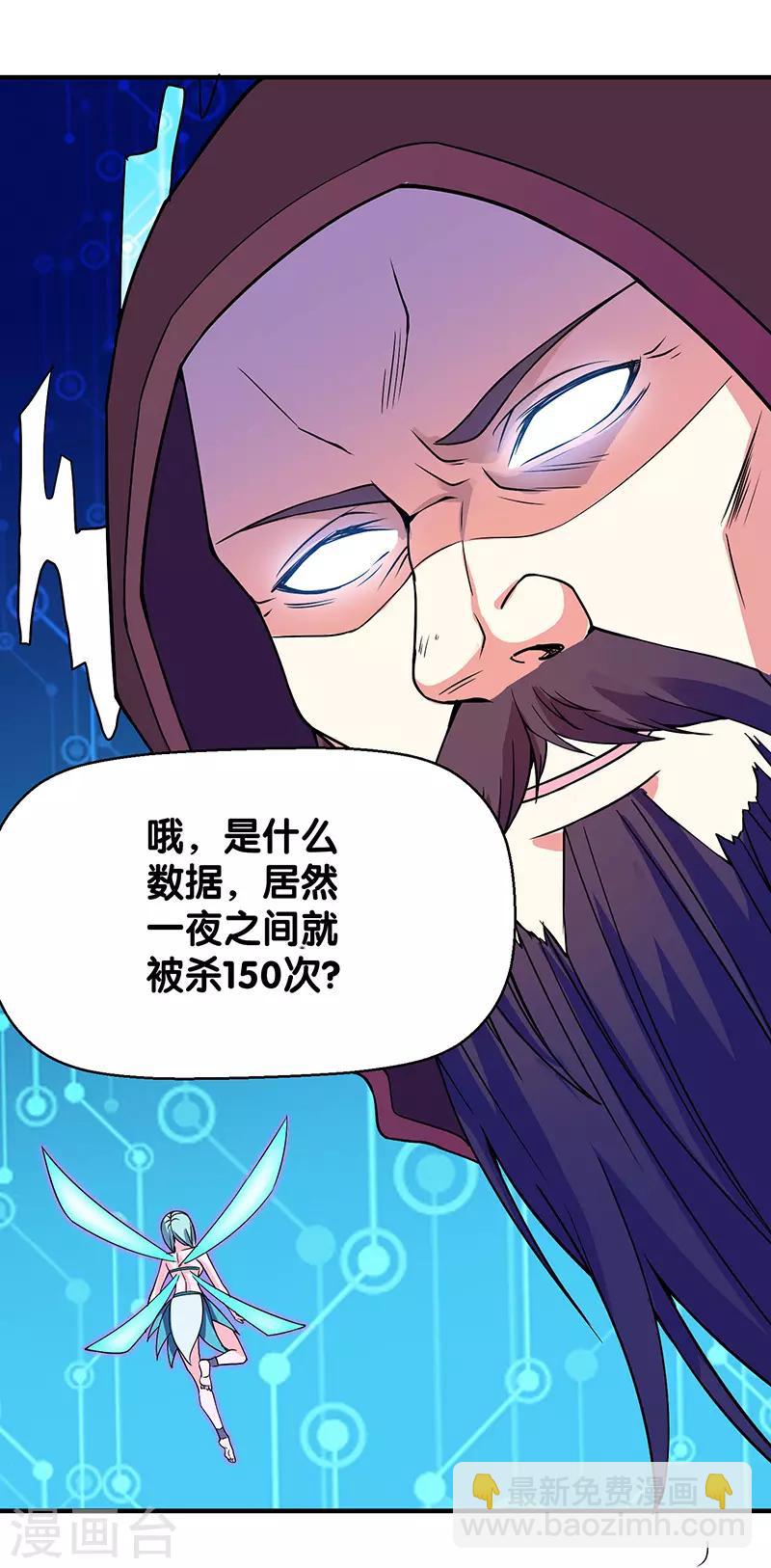 第7话 新手排行榜第一，清雪-第7话