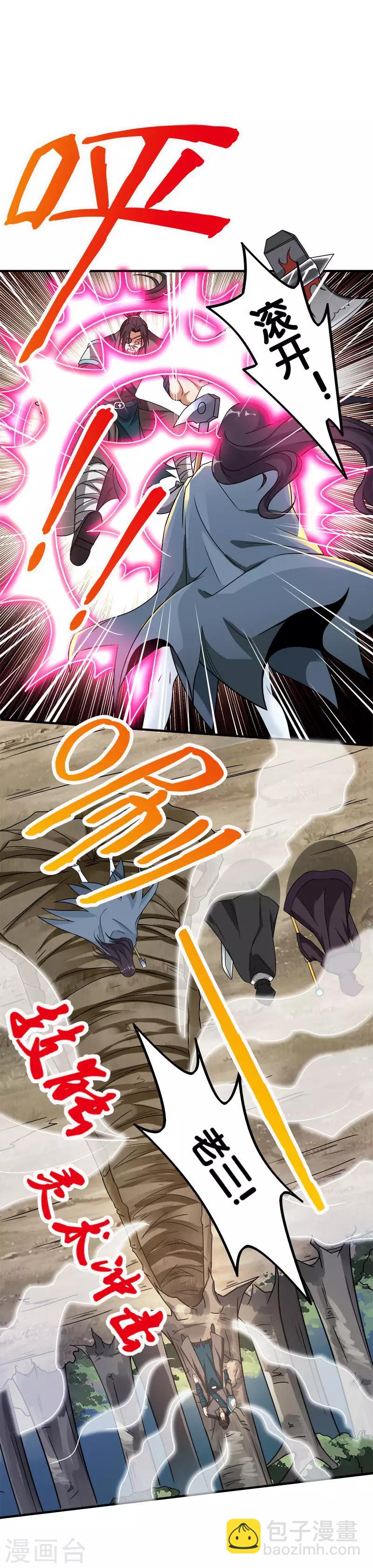 第7话 新手排行榜第一，清雪-第7话