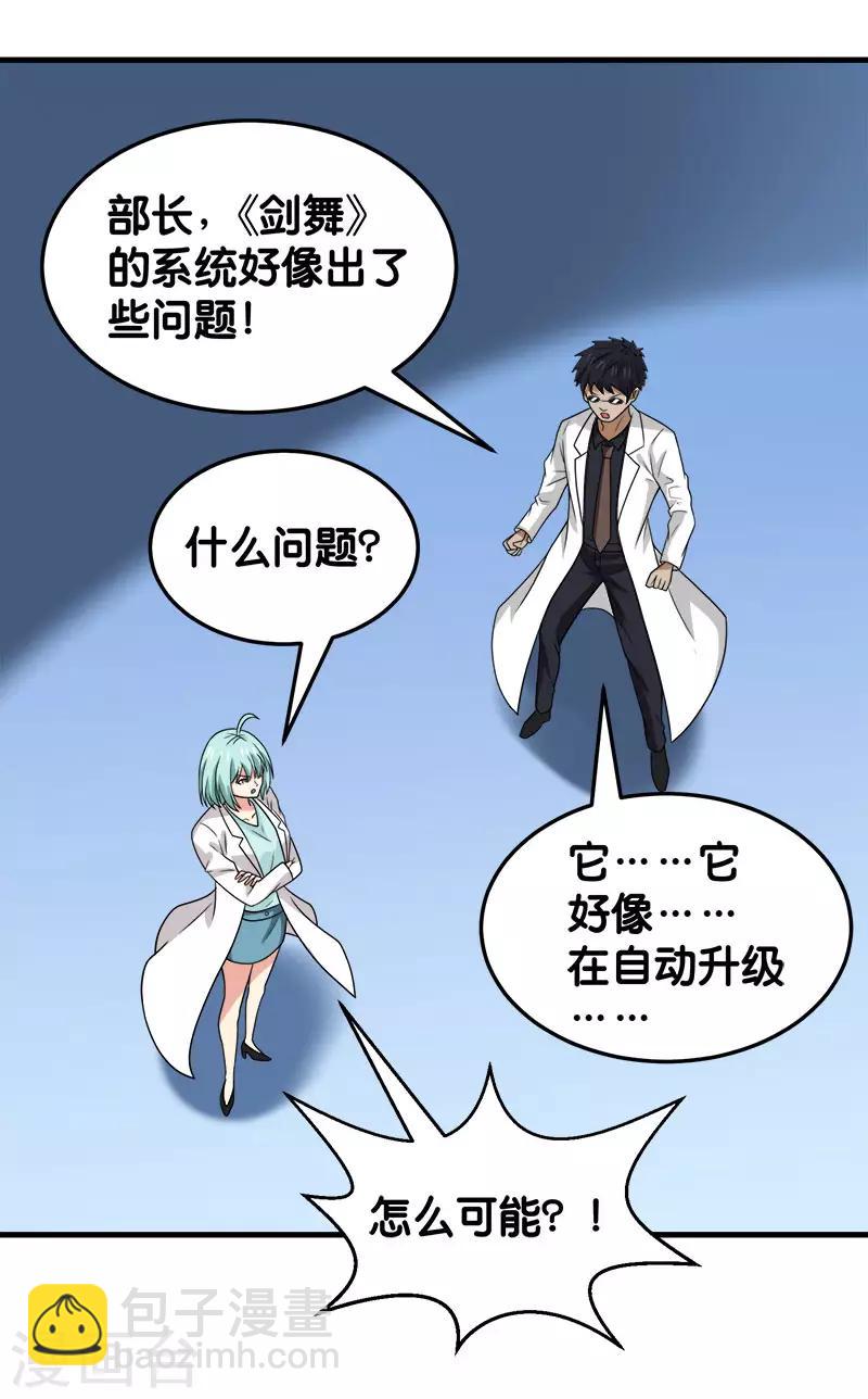 第69话 紧急维护-第71话