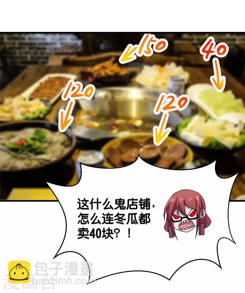 第69话 紧急维护-第71话