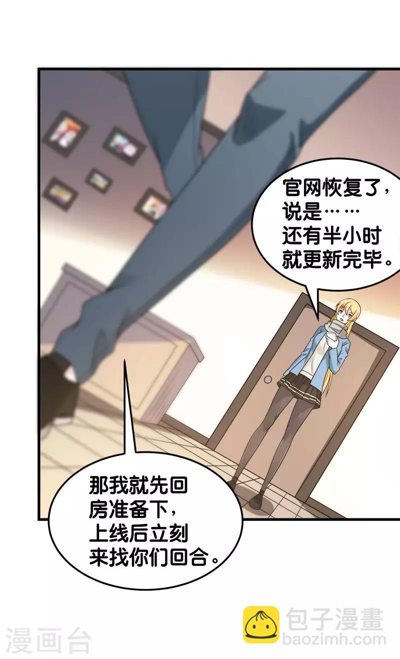 第69话 紧急维护-第71话