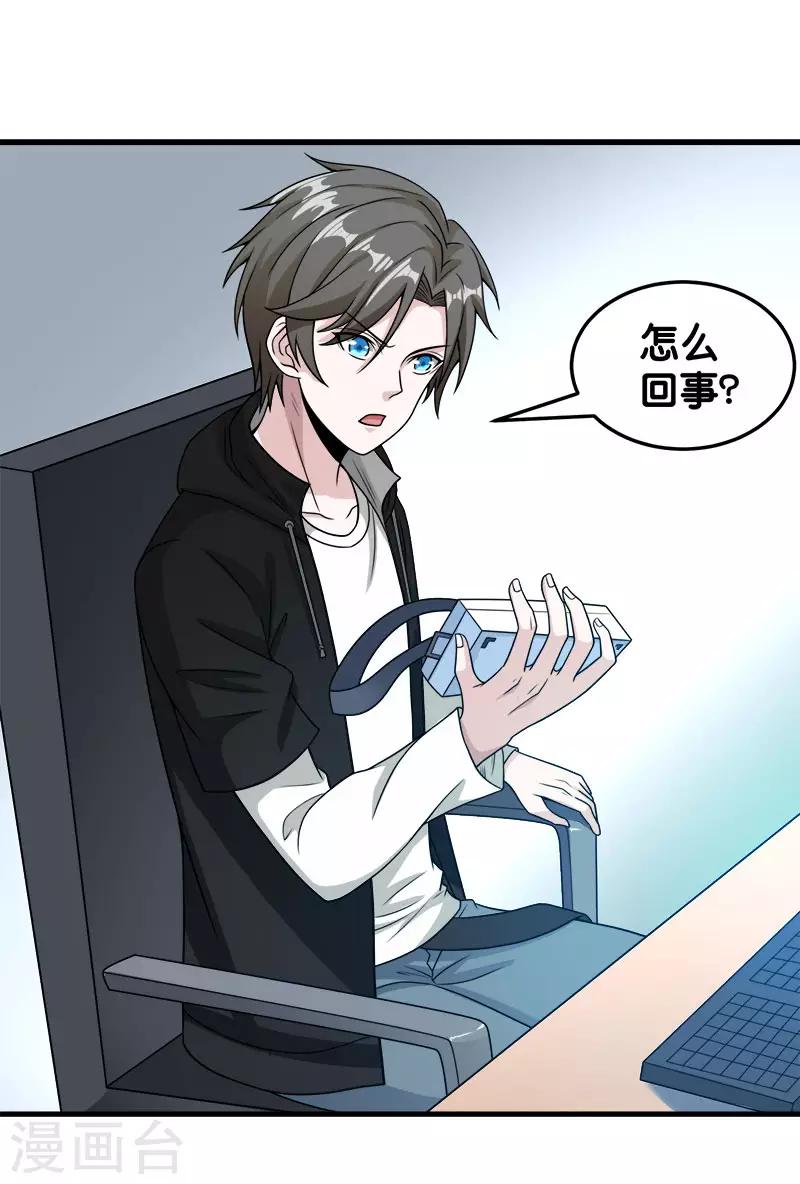 第69话 紧急维护-第71话