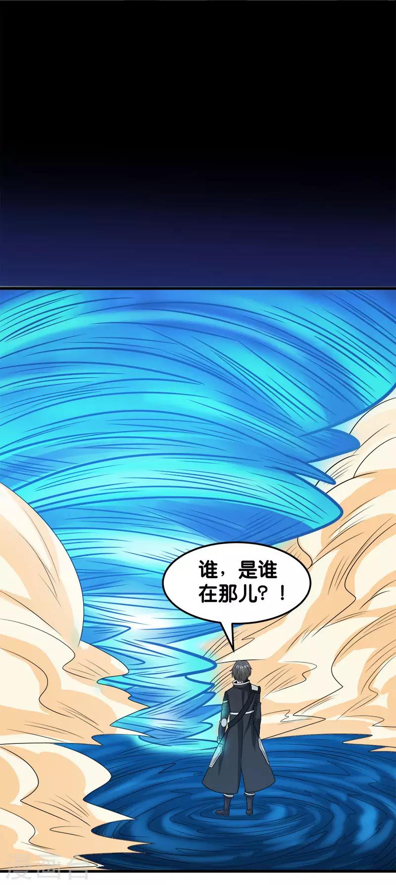 第69话 紧急维护-第71话