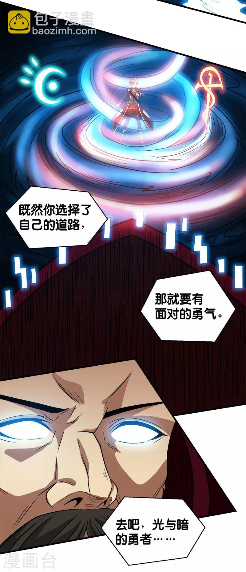 第69话 紧急维护-第71话