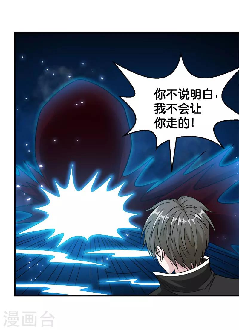 第69话 紧急维护-第71话