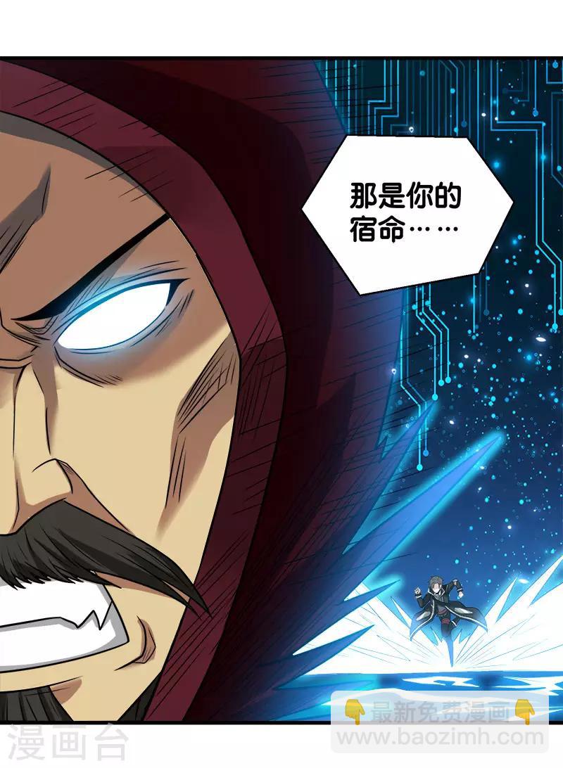 第69话 紧急维护-第71话