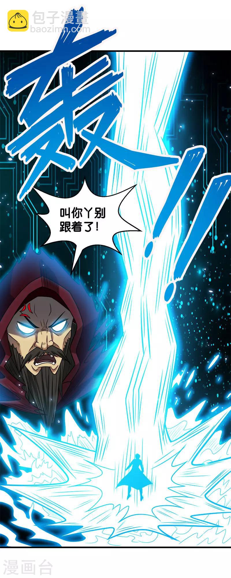 第69话 紧急维护-第71话