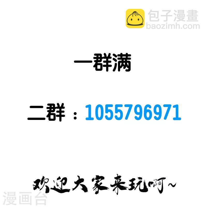 第69话 紧急维护-第71话