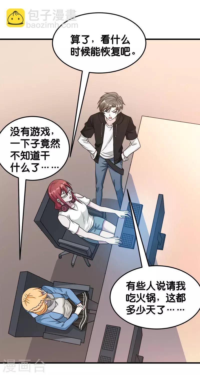 第69话 紧急维护-第71话