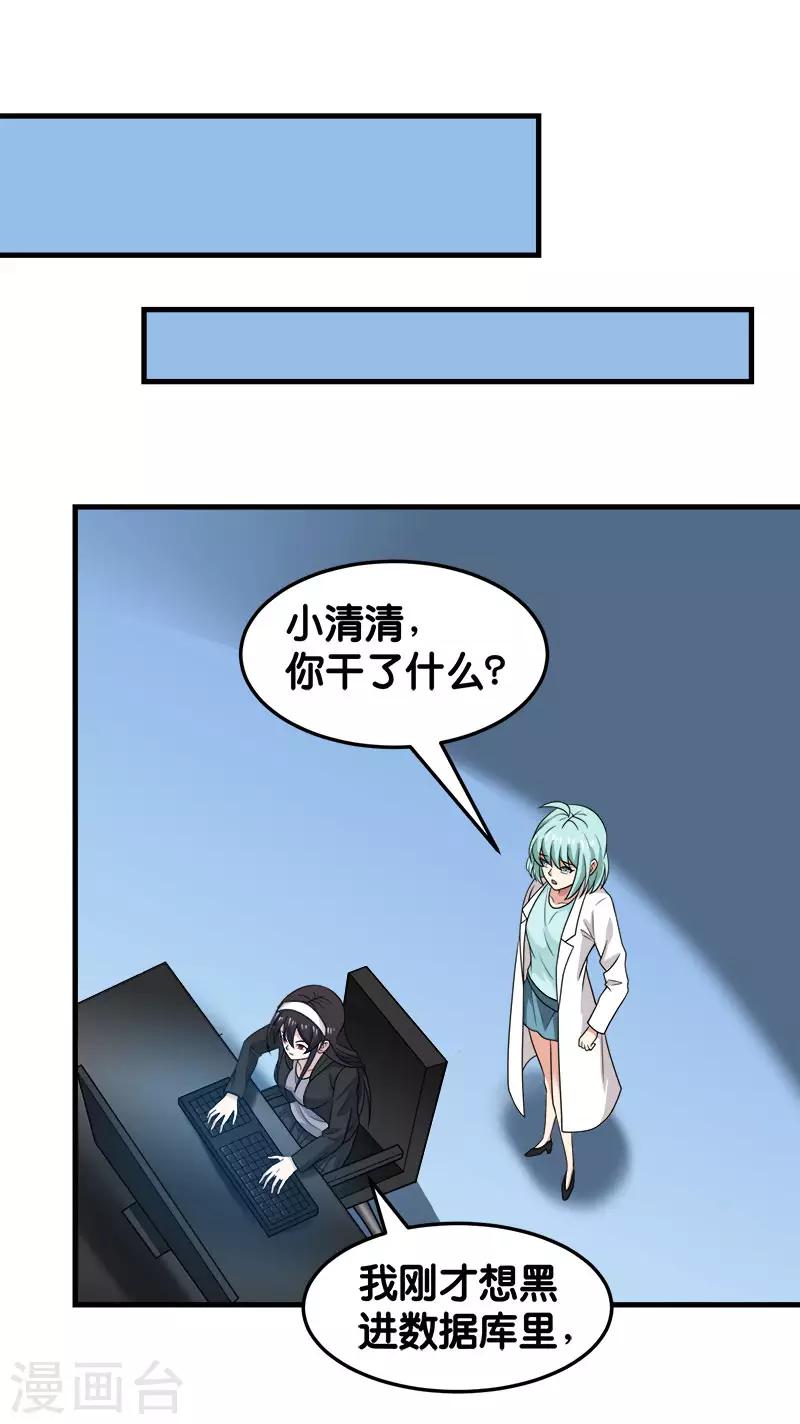 第69话 紧急维护-第71话