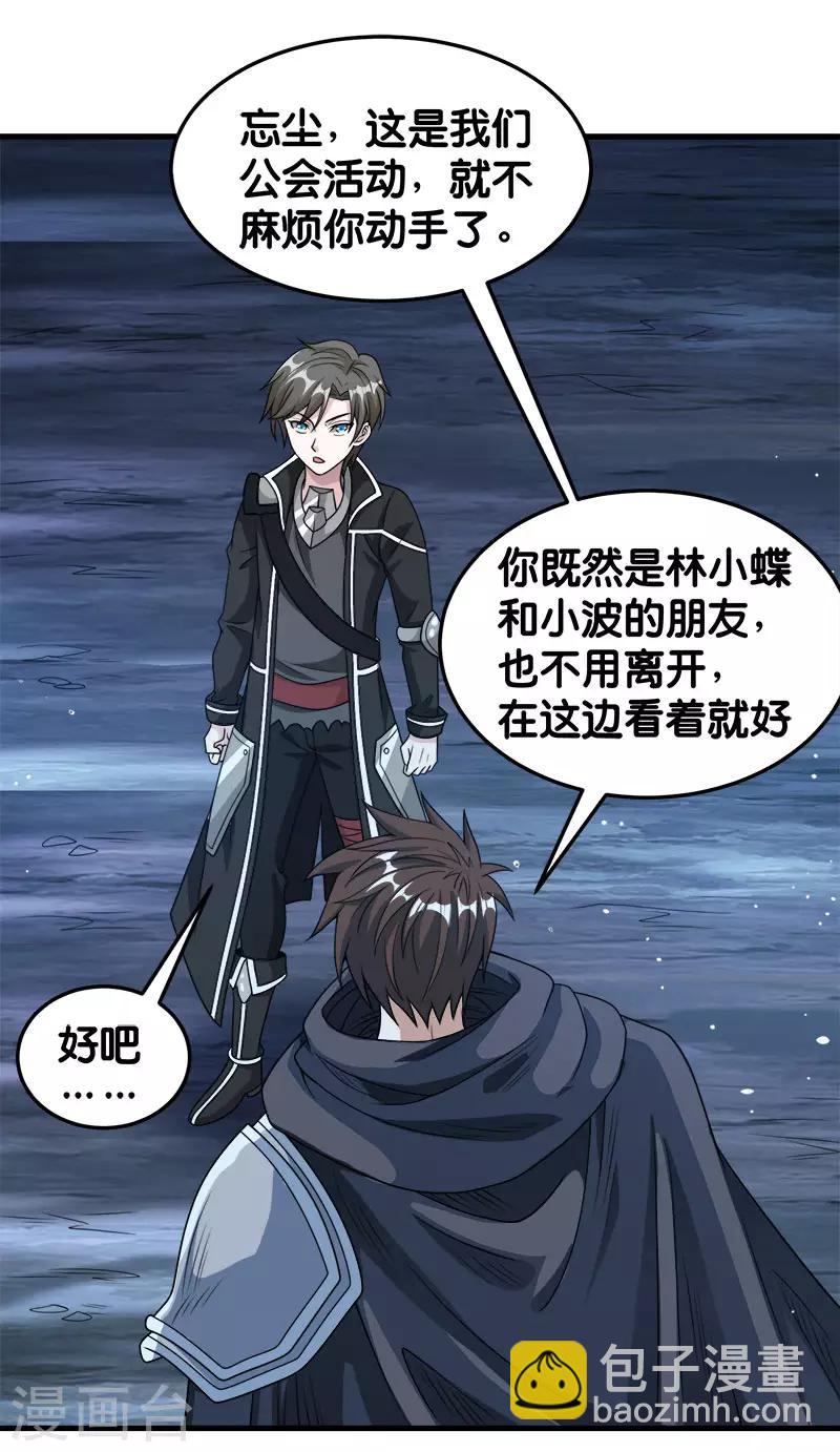 第71话 魔狼啸月-第73话