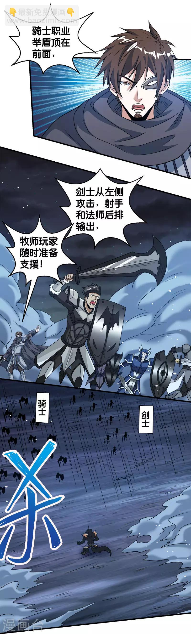 第71话 魔狼啸月-第73话