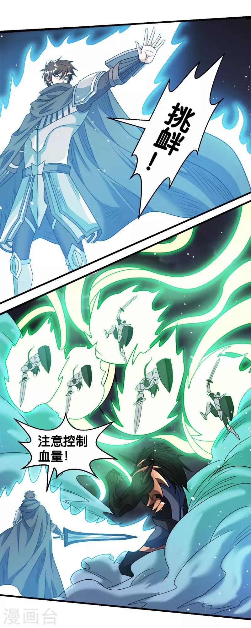 第71话 魔狼啸月-第73话