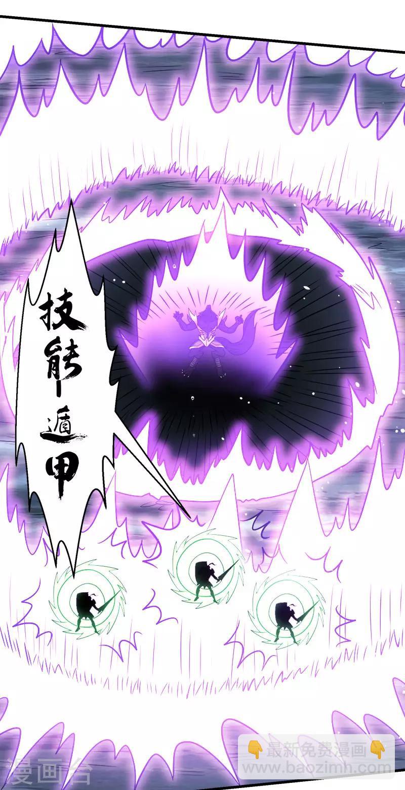 第71话 魔狼啸月-第73话