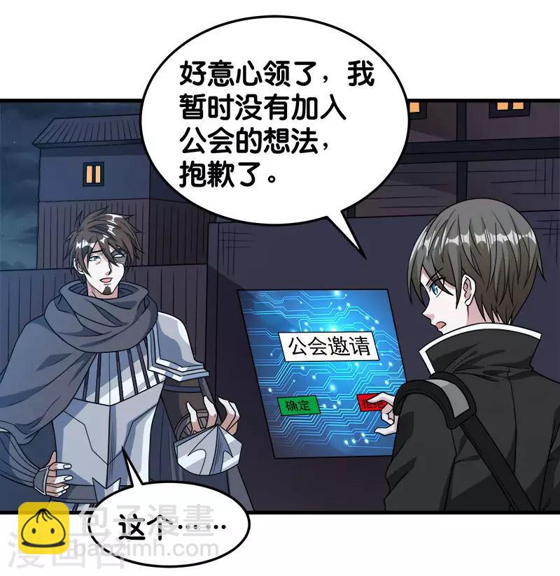 第71话 魔狼啸月-第73话