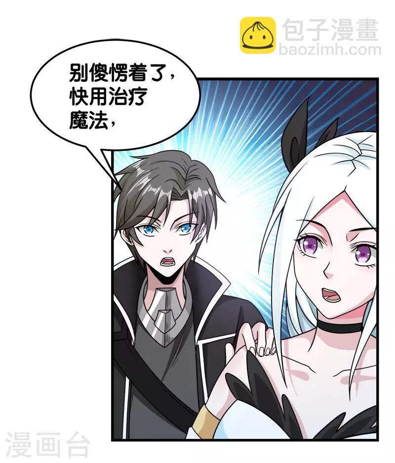 第71话 魔狼啸月-第73话