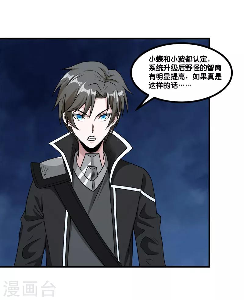 第71话 魔狼啸月-第73话