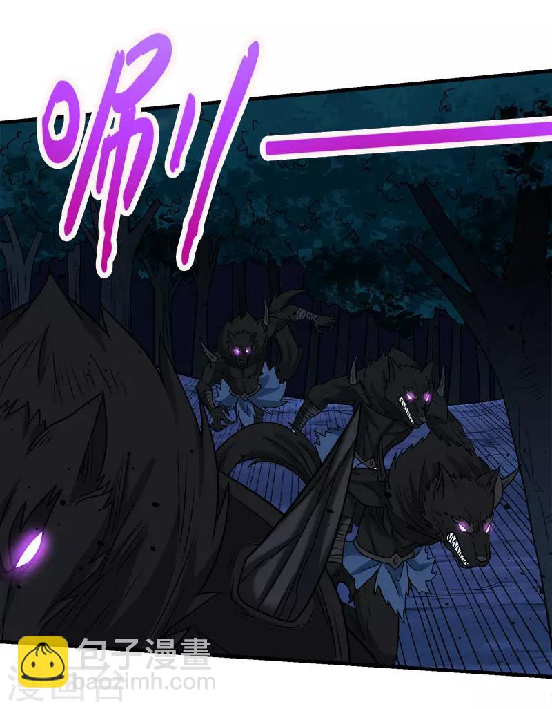 第71话 魔狼啸月-第73话