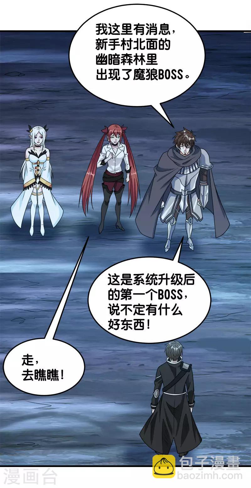 第71话 魔狼啸月-第73话