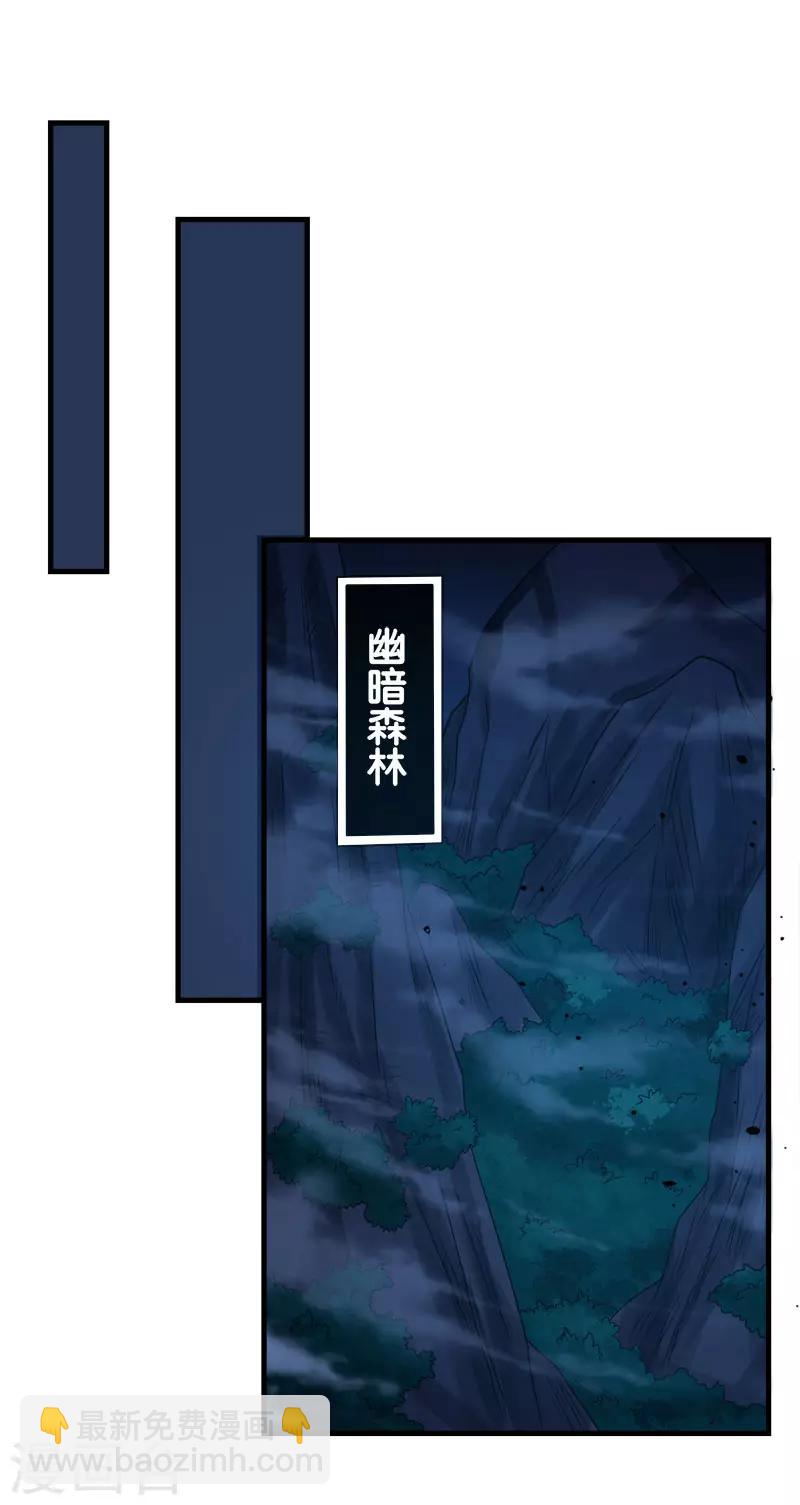 第71话 魔狼啸月-第73话