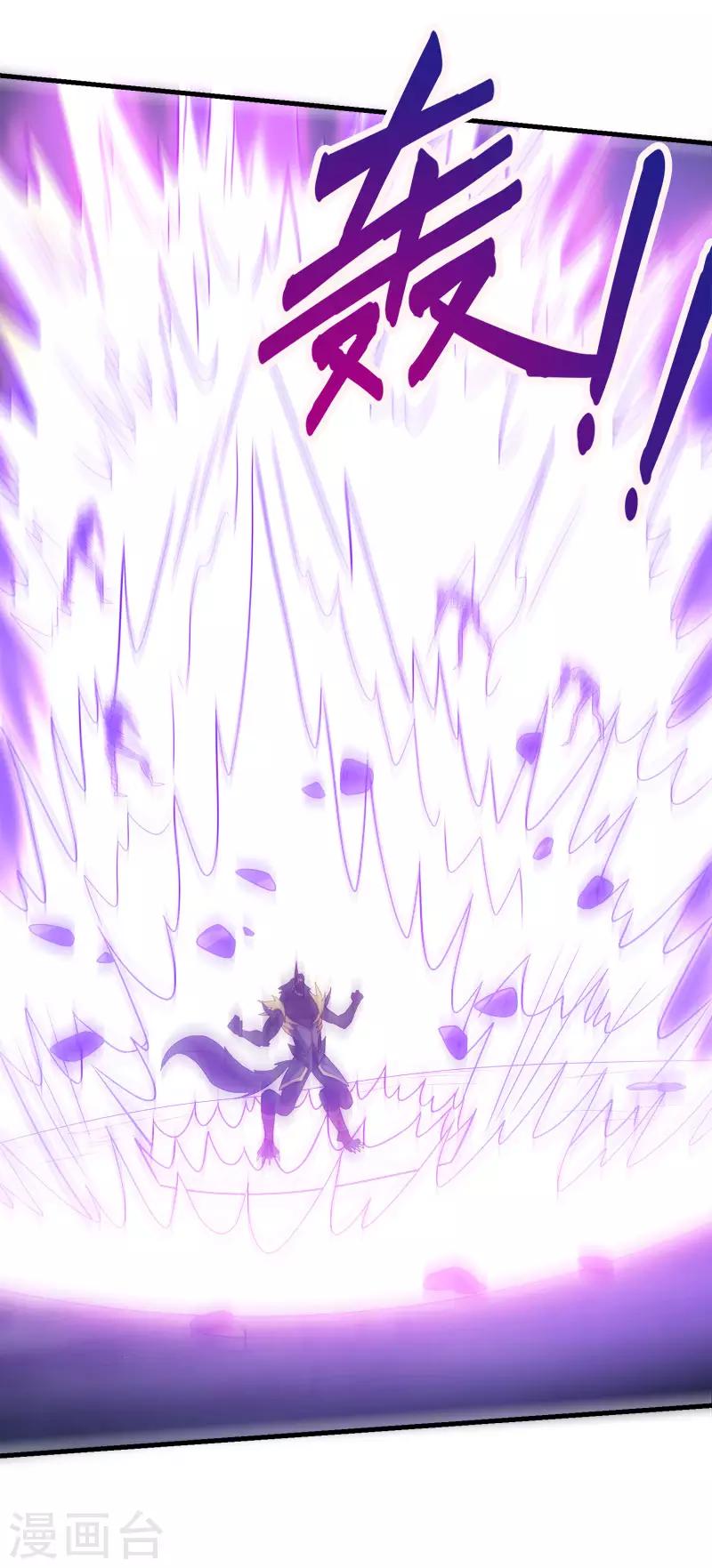 第71话 魔狼啸月-第73话