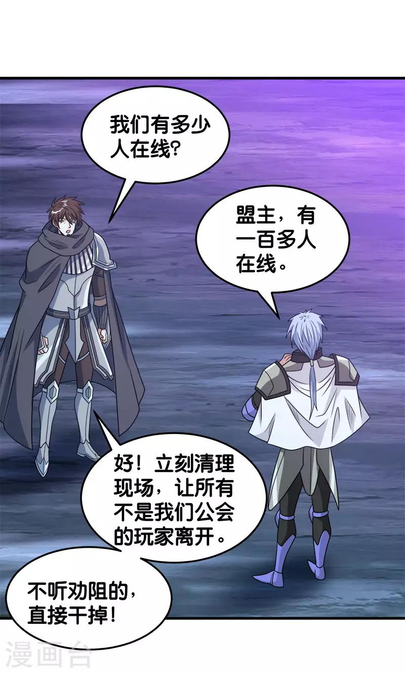 第71话 魔狼啸月-第73话