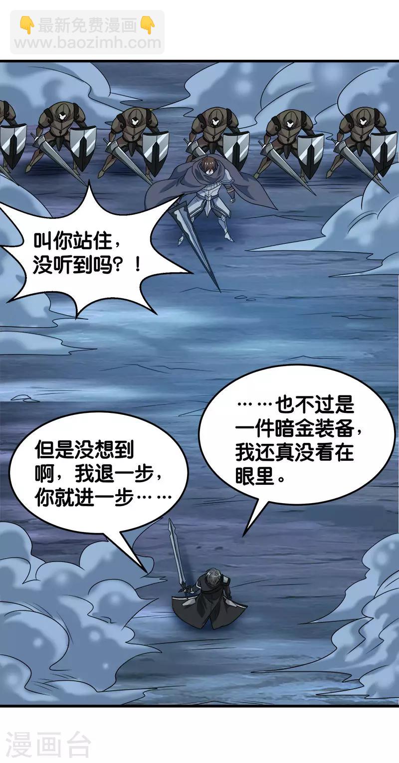 第73话 为了生活-第75话