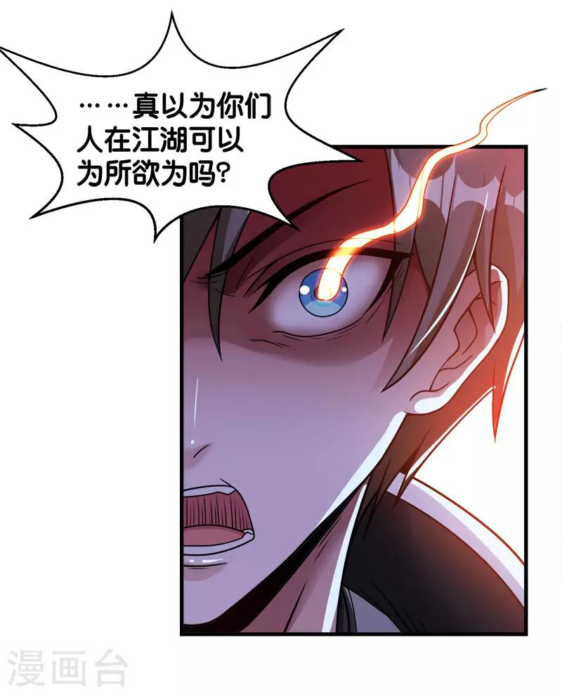 第73话 为了生活-第75话
