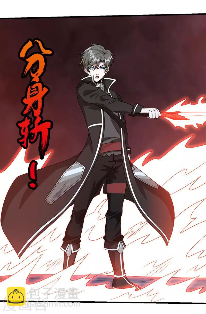 第73话 为了生活-第75话