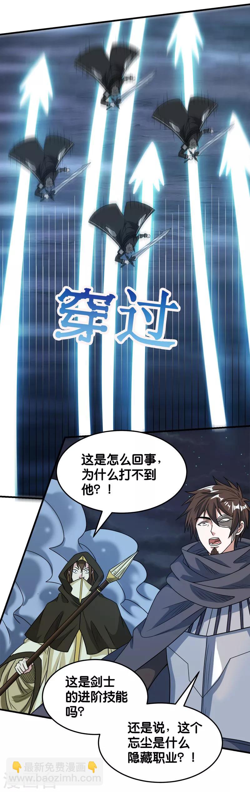 第73话 为了生活-第75话