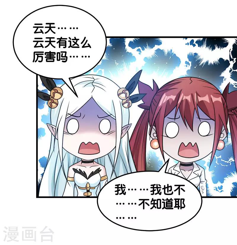 第73话 为了生活-第75话