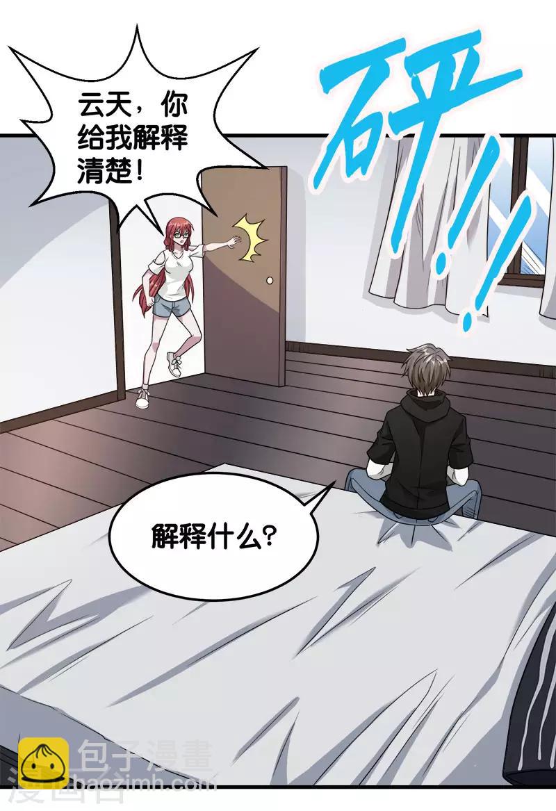 第73话 为了生活-第75话