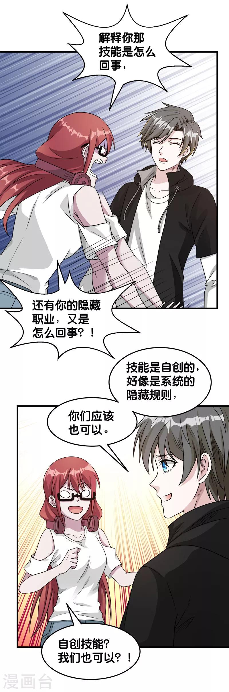 第73话 为了生活-第75话