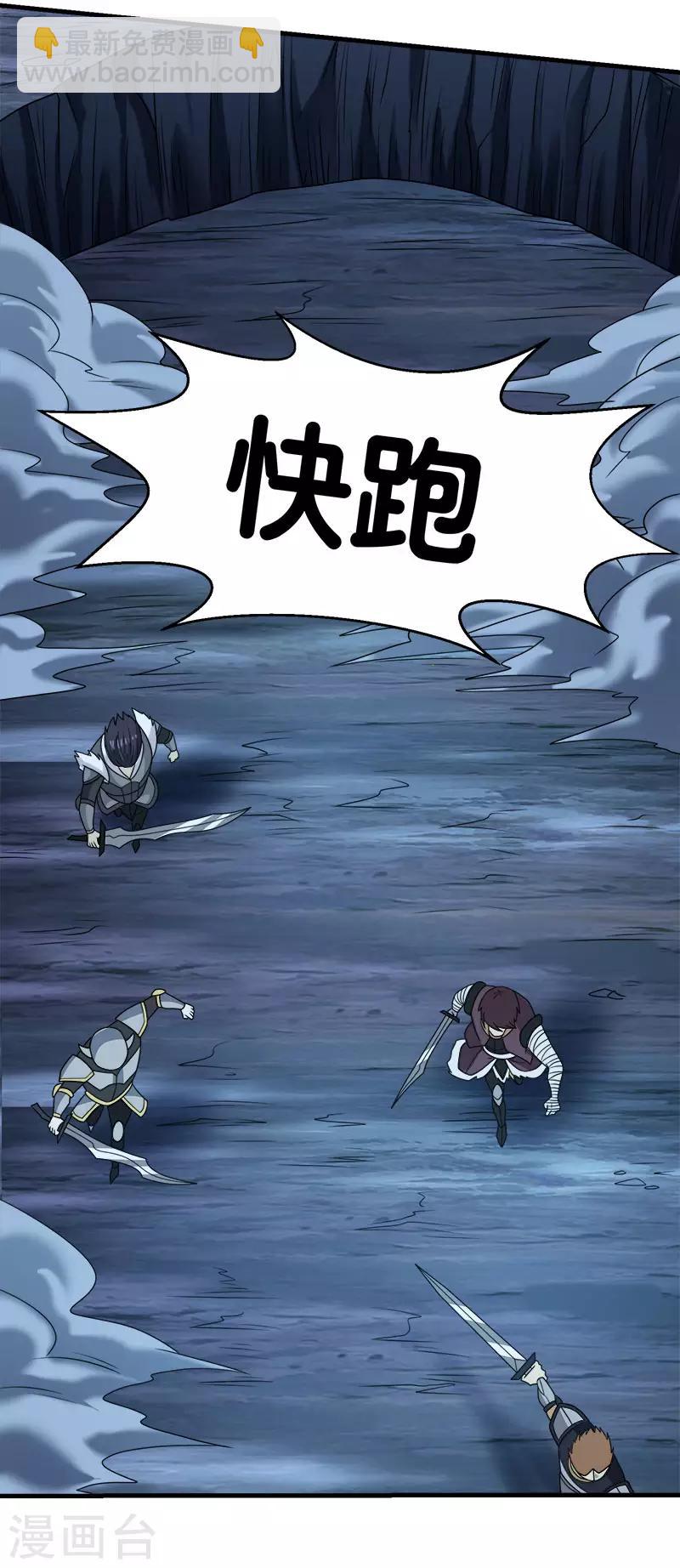第73话 为了生活-第75话