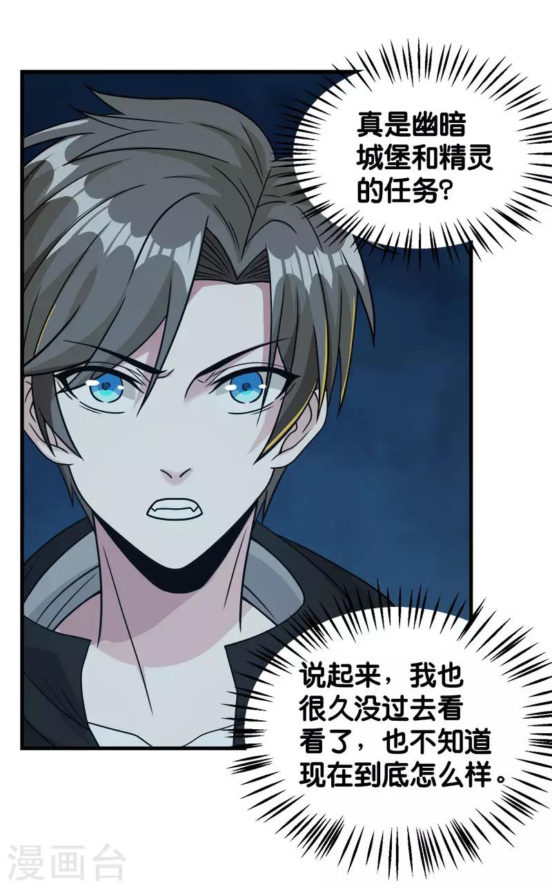 第75话 光与暗之歌-第77话