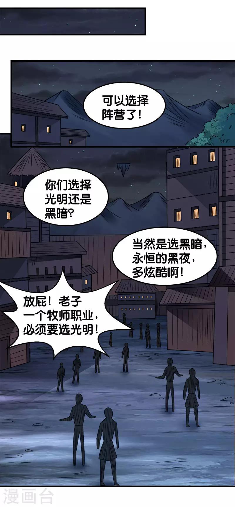 第75话 光与暗之歌-第77话