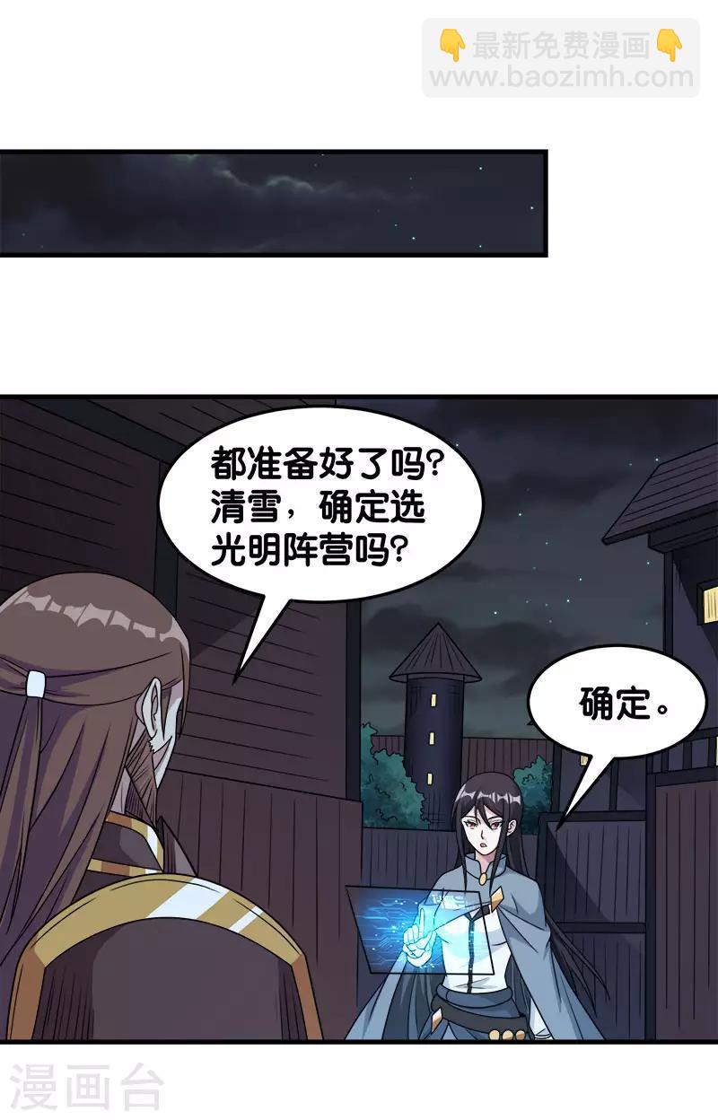 第75话 光与暗之歌-第77话