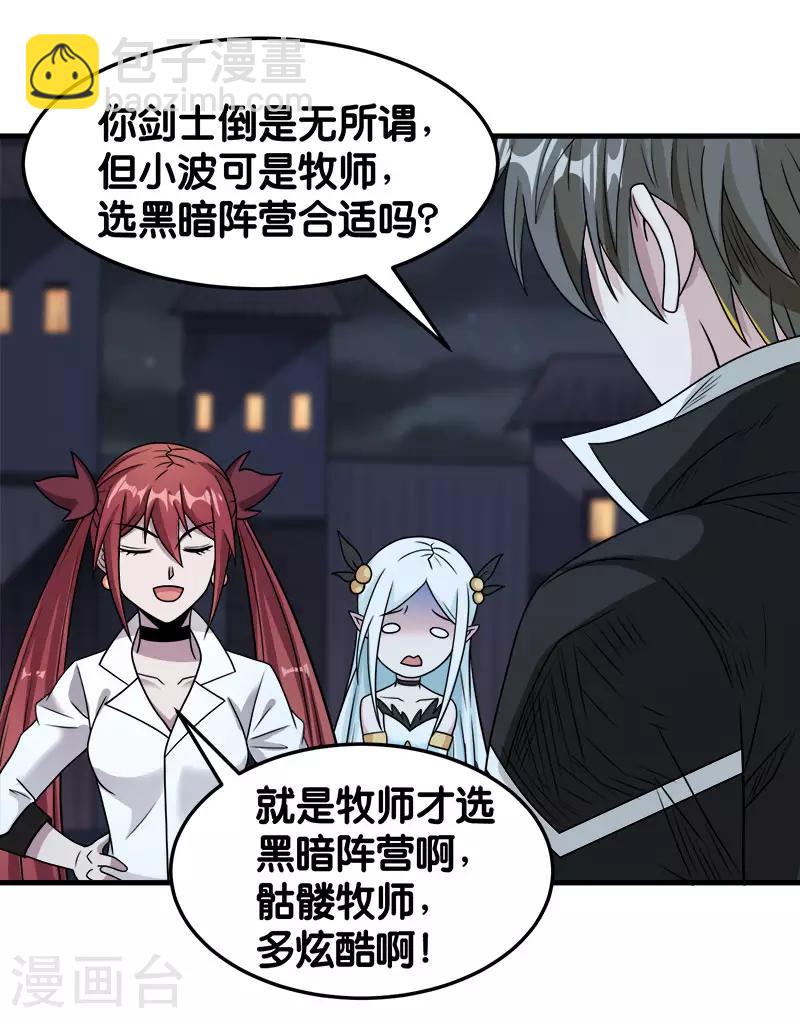第75话 光与暗之歌-第77话