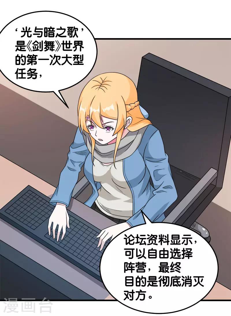 第75话 光与暗之歌-第77话
