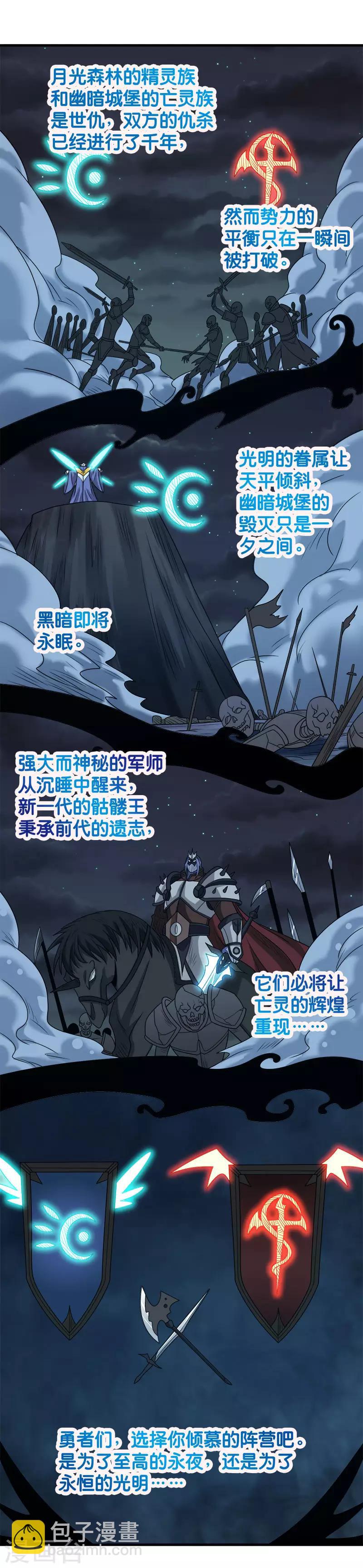 第75话 光与暗之歌-第77话