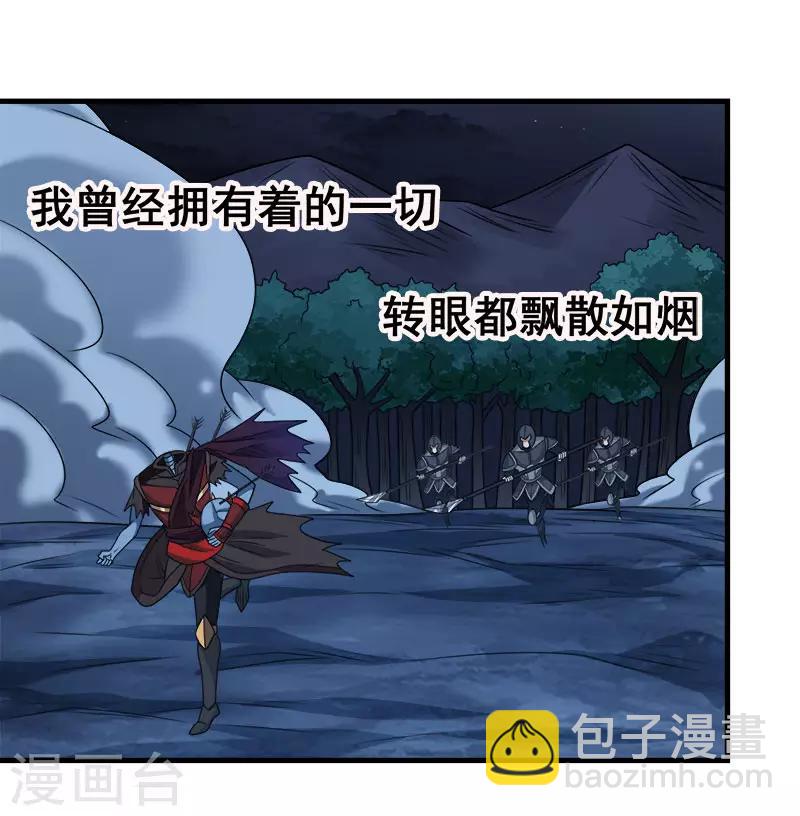 第77话 骷髅王-第79话